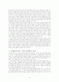 대중 영화 중심으로 살펴본 세계화에 따른 문화의 권력화  6페이지