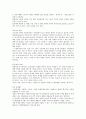 라엘리언 무브먼트이 미치는 영향력과 문제점  2페이지
