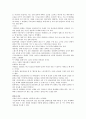 라엘리언 무브먼트이 미치는 영향력과 문제점  5페이지