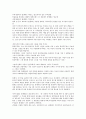 라엘리언 무브먼트이 미치는 영향력과 문제점  6페이지