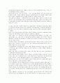 라엘리언 무브먼트이 미치는 영향력과 문제점  7페이지