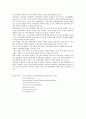 라엘리언 무브먼트이 미치는 영향력과 문제점  10페이지