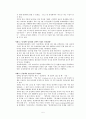 동성애자의 인권 [국가인권위원회 설립] 5페이지
