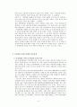 동성애자의 인권 [국가인권위원회 설립] 6페이지