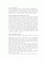 동성애자의 인권 [국가인권위원회 설립] 7페이지