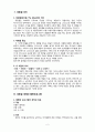 대림절 성탄절 예배와 활동프로그램  2페이지