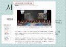 문화콘텐츠 시장동향 [디지털 방송 전환 본격화] 10페이지