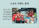문화콘텐츠 시장동향 [디지털 방송 전환 본격화] 12페이지