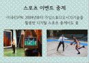 문화콘텐츠 시장동향 [디지털 방송 전환 본격화] 13페이지