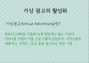 문화콘텐츠 시장동향 [디지털 방송 전환 본격화] 14페이지
