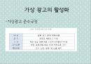 문화콘텐츠 시장동향 [디지털 방송 전환 본격화] 15페이지
