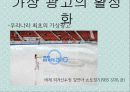 문화콘텐츠 시장동향 [디지털 방송 전환 본격화] 16페이지