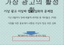 문화콘텐츠 시장동향 [디지털 방송 전환 본격화] 18페이지