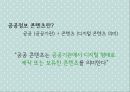 문화콘텐츠 시장동향 [디지털 방송 전환 본격화] 25페이지