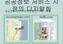 문화콘텐츠 시장동향 [디지털 방송 전환 본격화] 26페이지