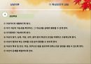 상담에 대한 이해 6페이지
