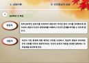 상담에 대한 이해 13페이지