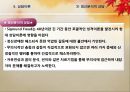 상담에 대한 이해 20페이지