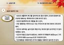상담에 대한 이해 23페이지