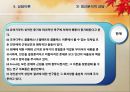 상담에 대한 이해 28페이지
