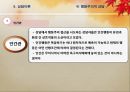 상담에 대한 이해 30페이지