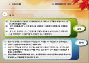 상담에 대한 이해 36페이지