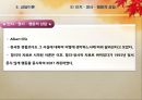 상담에 대한 이해 37페이지