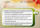 상담에 대한 이해 44페이지