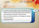상담에 대한 이해 45페이지