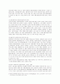 사회주의 운동과 원주의 협동조합운동 2페이지