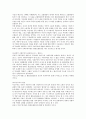 사회주의 운동과 원주의 협동조합운동 3페이지