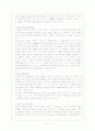 사회학습이론 5페이지