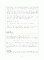 사회학습이론 6페이지
