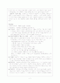 사회학습이론 7페이지