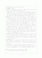 사회학습이론 8페이지