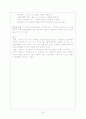 사회학습이론 9페이지