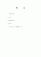 비정규직 문제  2페이지