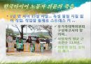 산재보험  4페이지