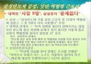 산재보험  5페이지