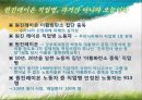 산재보험  6페이지