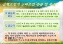산재보험  15페이지