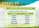 산재보험  24페이지