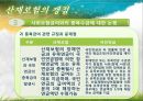 산재보험  25페이지