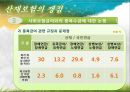 산재보험  26페이지