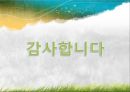 산재보험  32페이지