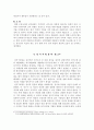 선거구제  3페이지