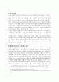 선거구제  5페이지