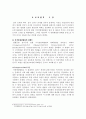 선거구제  7페이지
