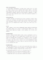 선거구제  9페이지