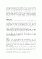 선거구제  10페이지